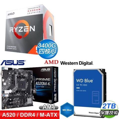 AMD 超微 〈鈔省價〉R5 3400G+華碩 PRIME A520M-K CSM M-ATX主機板+WD 藍標 2TB 3.5吋硬碟