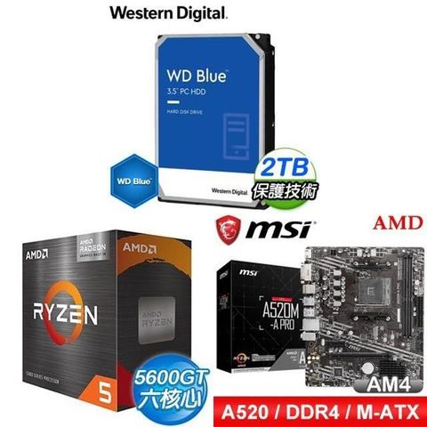 AMD 超微 〈鈔省價〉 R5 5600GT+微星 A520M-A PRO M-ATX主機板+WD 藍標 2TB 3.5吋硬碟