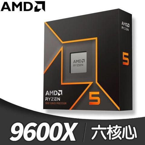 AMD 超微 Ryzen 5 9600X 6核/12緒 處理器《3.9GHz/38M/65W/AM5》