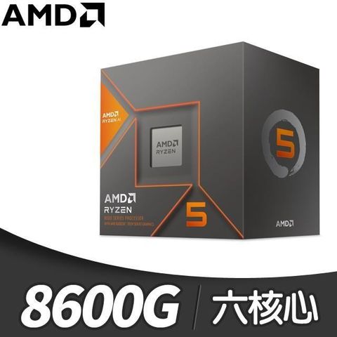 AMD 超微 Ryzen 5 8600G 6核/12緒 處理器《4.3GHz/22M/65W/AM5/Radeon 760M/Ryzen AI》