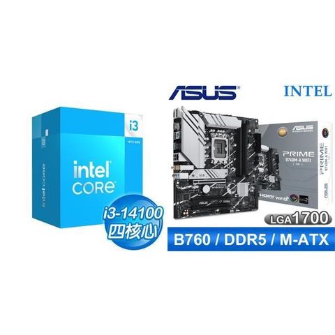 Intel 英特爾 〈鈔省價〉i3-14100+華碩 PRIME B760M-A WIFI-CSM D5 M-ATX主機板