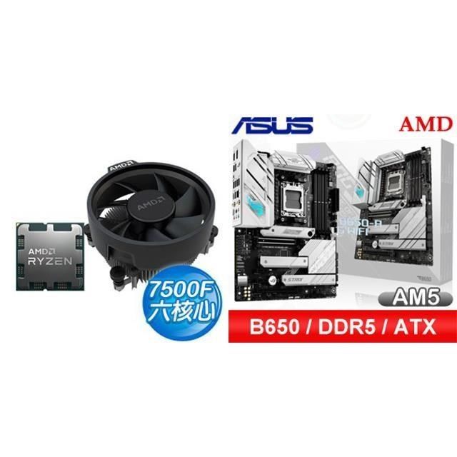 AMD 超微 〈鈔省價〉R5 7500F+華碩 ROG STRIX B650-A GAMING WIFI ATX主機板