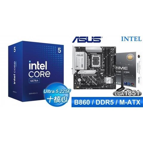Intel 英特爾 〈鈔省價〉Core U5 225F+華碩 PRIME B860M-A WIFI-CSM D5 MATX主機板