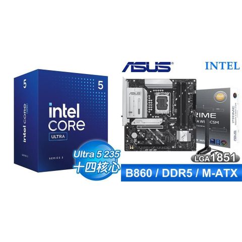 Intel 英特爾 〈鈔省價〉Core U5 235+華碩 PRIME B860M-A WIFI-CSM D5 MATX主機板