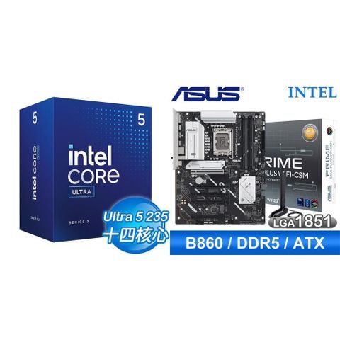 Intel 英特爾 〈鈔省價〉Core U5 235+華碩 PRIME B860-PLUS WIFI-CSM D5 ATX主機板