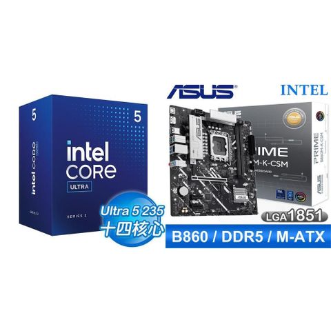 Intel 英特爾 〈鈔省價〉Core U5 235+華碩 PRIME B860M-K-CSM D5 MATX主機板