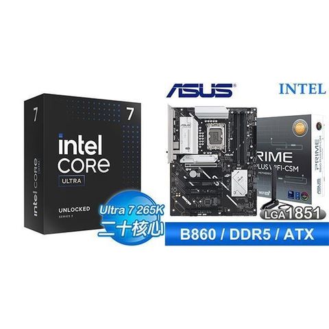 〈鈔省價〉Core U7 265K+華碩 PRIME B860-PLUS WIFI-CSM D5 ATX主機板