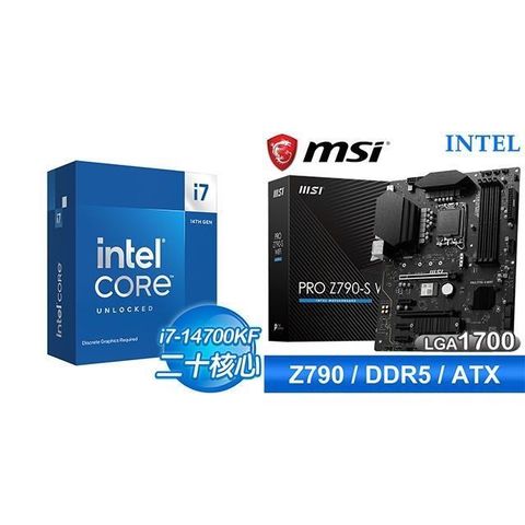 Intel 英特爾 〈鈔省價〉i7-14700KF+微星 PRO Z790-S WIFI D5 ATX主機板