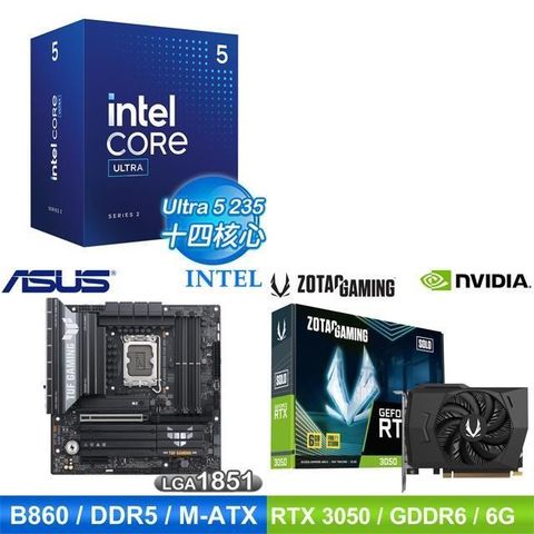 Intel 英特爾 〈鈔省價〉Core U5 235+華碩 B860 主機板+ZOTAC RTX3050 6G 顯示卡