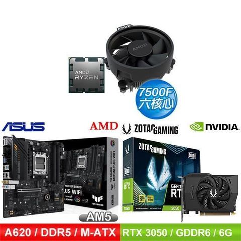 AMD 超微 〈鈔省價〉R5 7500F+華碩 A620 主機板+ZOTAC RTX3050 6G 顯示卡