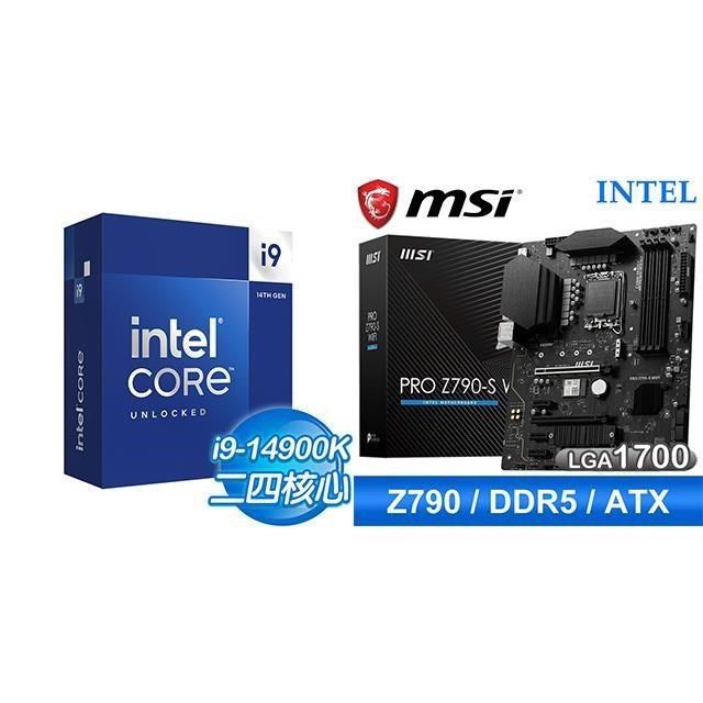 Intel 英特爾 〈鈔省價〉i9-14900K+微星 PRO Z790-S WIFI D5 ATX主機板
