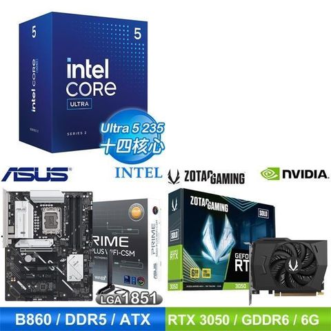 Intel 英特爾 〈鈔省價〉Core U5 235+華碩 B860 主機板+ZOTAC RTX3050 6G 顯示卡