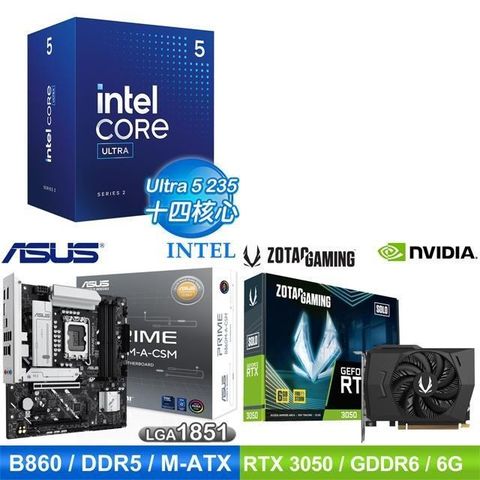 Intel 英特爾 〈鈔省價〉Core U5 235+華碩 B860 主機板+ZOTAC RTX3050 6G 顯示卡