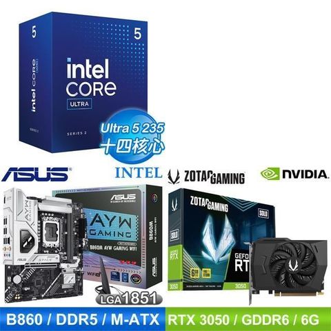 Intel 英特爾 〈鈔省價〉Core U5 235+華碩 B860 主機板+ZOTAC RTX3050 6G 顯示卡