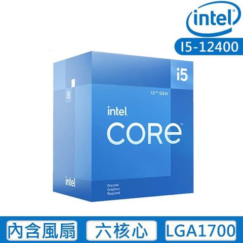 Intel 英特爾 Core I5-12400 六核心 中央處理器 盒裝 (含風扇/有內顯)