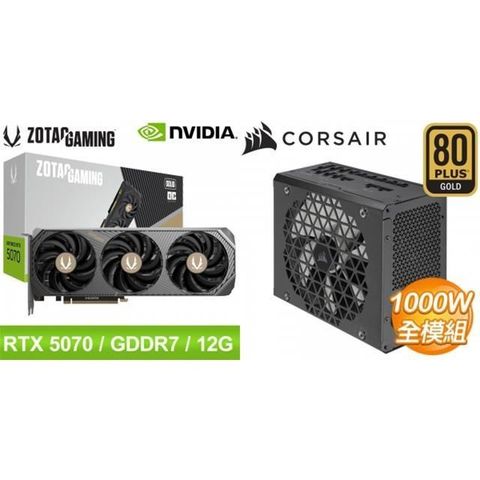 ZOTAC 〈限時〉RTX 5070 SOLID OC 12G 顯示卡+海盜船 RM1000x SHIFT 金牌全模組ATX3.1