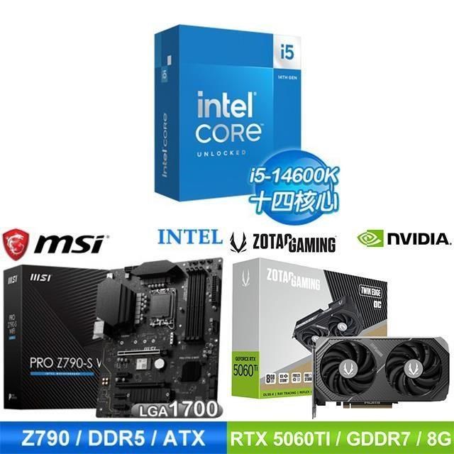 Intel 英特爾 〈鈔省價〉i5-14600K+微星 Z790 主機板+索泰 RTX 5060 TI 顯示卡