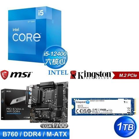 Intel 英特爾 〈鈔省價〉i5-12400+微星 PRO B760M-A WIFI D4 MATX主機板+金士頓 NV3 1TB SSD