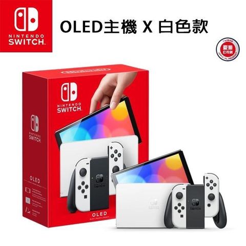 【南紡購物中心】 任天堂 Switch OLED款式主機 白色(台灣公司貨)