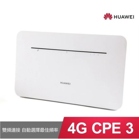 HUAWEI 華為 4G CPE 3 行動WiFi分享器 路由器 (B535-636)