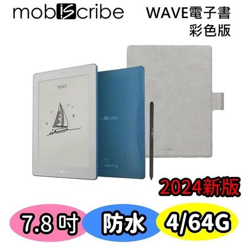 【南紡購物中心】 限量買就送皮套+筆芯替換組Mobiscribe WAVE COLOR 彩色版 7.8吋 64G 電子筆記 電子書