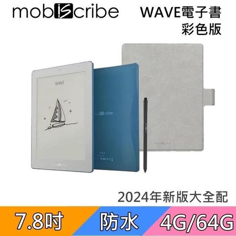 Mobiscribe WAVE COLOR 彩色版 7.8吋 64G 電子筆記 電子書