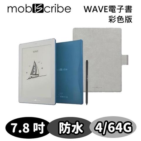 【南紡購物中心】限量贈送專屬皮套＋替換筆芯組Mobiscribe WAVE 黑白版 7.8吋 電子筆記本 電子書