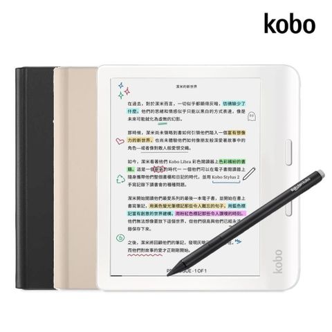 【Kobo 樂天】Libra Colour 7 吋彩色電子書閱讀器 32GB 觸控筆二合一套組