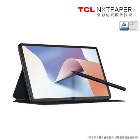 TCL NXTPAPER 11 護眼平板 2K 11吋 未來紙螢幕 4G+128G WiFi