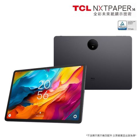 TCL NXTPAPER 14 14.3吋 WiFi 8G+256G 全彩閱讀器平板