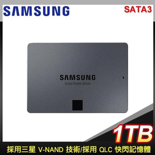 Samsung 三星870 QVO 1TB 2.5吋SATA SSD固態硬碟- PChome 24h購物