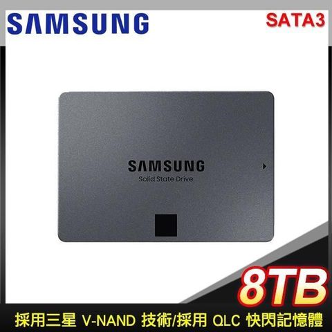 【南紡購物中心】Samsung 三星 870 QVO 8TB 2.5吋 SATA SSD固態硬碟