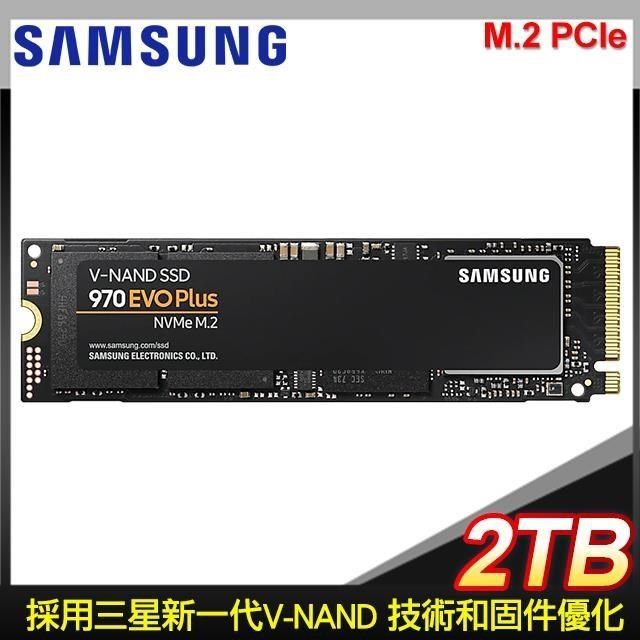 Samsung 三星970 EVO Plus 2TB NVMe M.2 PCIe SSD固態硬碟台灣代理商貨