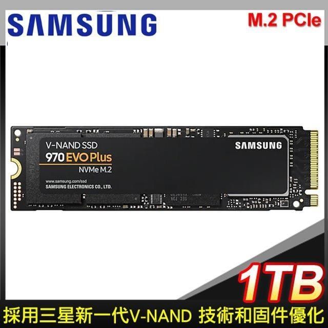 Samsung 三星970 EVO Plus 1TB NVMe M.2 PCIe SSD 台灣代理商貨