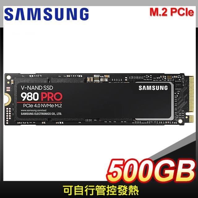 Samsung 三星980 PRO 500G PCIe 4.0 NVMe M.2 SSD(台灣代理商貨