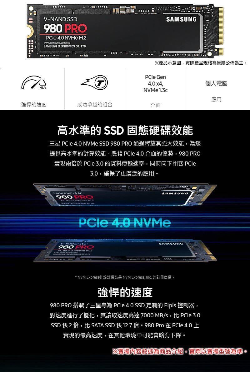 Samsung 三星980 PRO 500G PCIe 4.0 NVMe M.2 SSD(台灣代理商貨