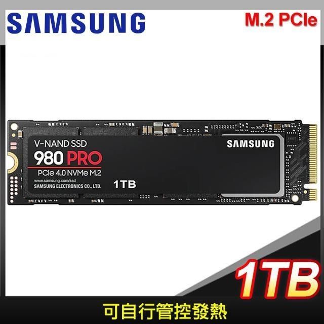 Samsung 三星980 PRO 1TB PCIe 4.0 NVMe M.2 SSD(台灣代理商貨