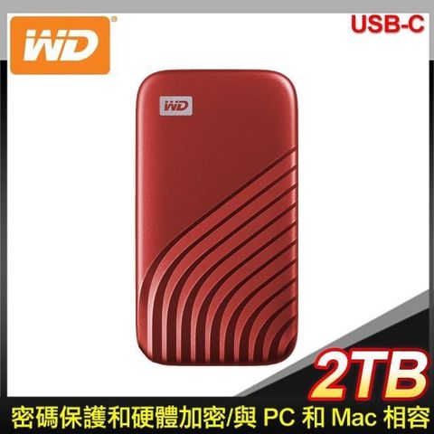 【南紡購物中心】 WD 威騰 My Passport SSD 2TB USB 3.2 外接SSD《紅》(WDBAGF0020BRD)