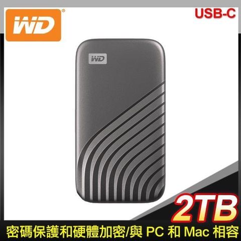 【南紡購物中心】 WD 威騰 My Passport SSD 2TB USB 3.2 外接SSD《灰》(WDBAGF0020BGY)