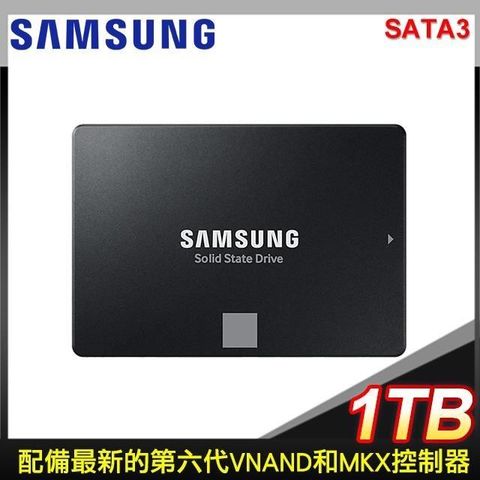 【南紡購物中心】送2.5吋轉3.5吋轉接架 (送完為止)Samsung 三星 870 EVO 1TB 2.5吋 SATA SSD(讀:560M/寫:530M) 台灣代理商貨