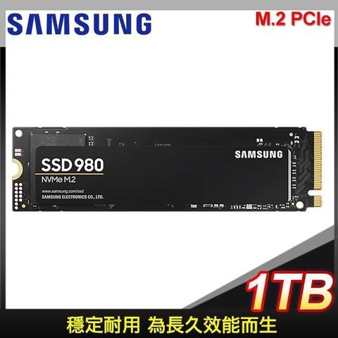 【南紡購物中心】官網登錄送郵政禮金 (送完為止) Samsung 三星 980 1TB NVMe M.2 PCIe Gen3x4 SSD (台灣代理商貨)