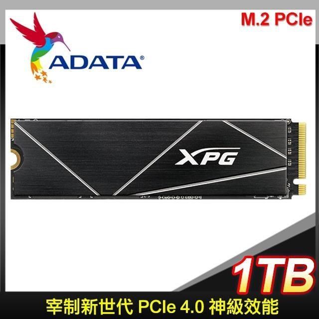 ADATA 威剛XPG GAMMIX S70 BLADE 1TB PCIe 4.0 Gen4x4 M.2 SSD固態硬碟