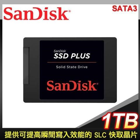 【南紡購物中心】 SanDisk SSD Plus 1TB 2.5吋 SATA SSD固態硬碟(G27)