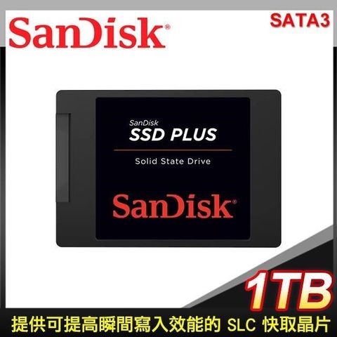 SanDisk SSD Plus 1TB 2.5吋 SATA SSD固態硬碟(G27)