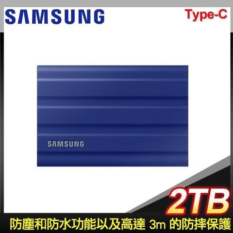 【南紡購物中心】官網登錄送7-11禮券+桌上型吸塵器(送完為止)Samsung 三星 T7 Shield 2TB 移動SSD固態硬碟《靛青藍》