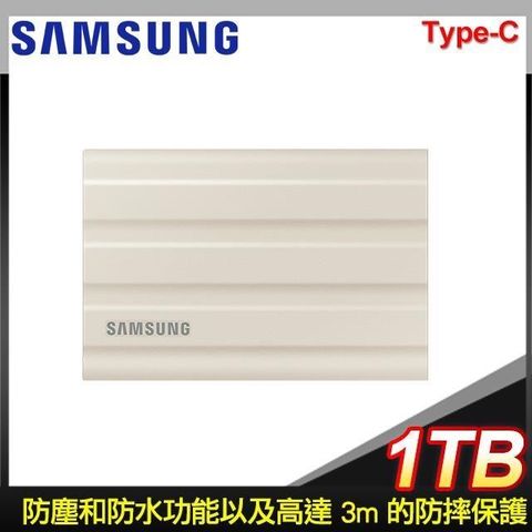 【南紡購物中心】送桌上型吸塵器(送完為止)Samsung 三星 T7 Shield 1TB 移動SSD固態硬碟《奶茶棕》
