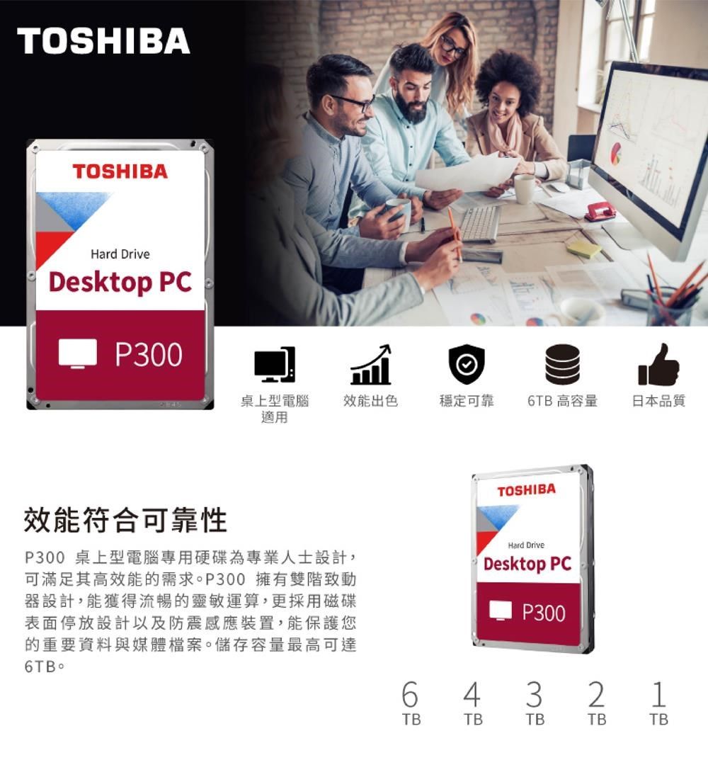 TOSHIBA 東芝 【南紡購物中心】 【P300】1TB 3.5吋桌上型硬碟(HDWD110UZSVA) - PChome 24h購物