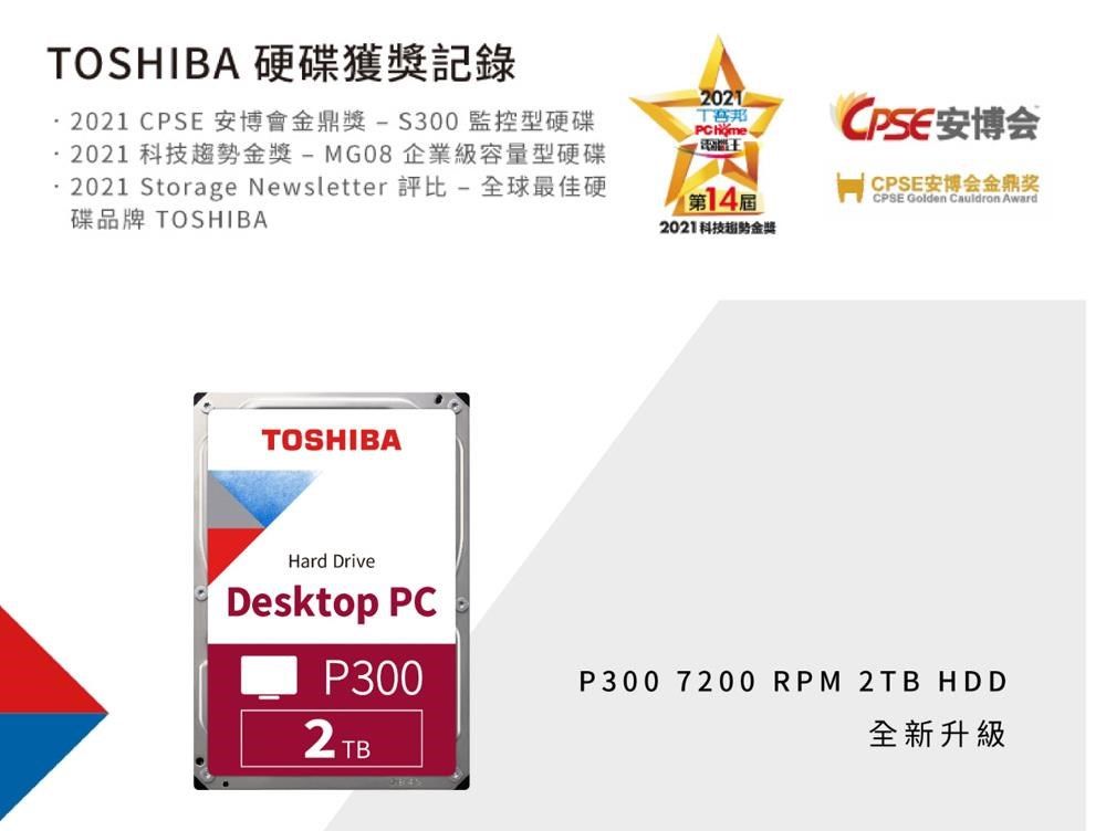 TOSHIBA 東芝 【南紡購物中心】 【P300】1TB 3.5吋桌上型硬碟(HDWD110UZSVA) - PChome 24h購物