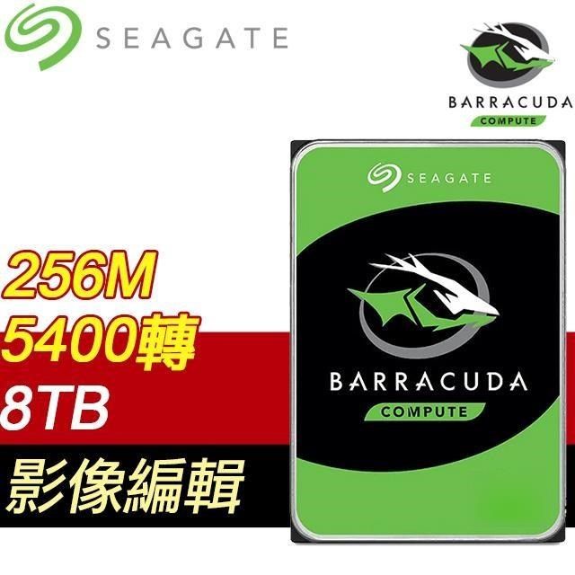 Seagate 希捷新梭魚8TB 5400轉256MB SATA3 硬碟(ST8000DM004) - PChome