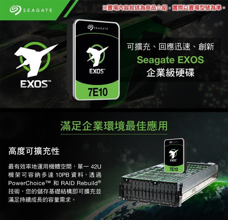 Seagate 希捷Exos 7E10 2TB 3.5吋SAS企業級硬碟(ST2000NM001B-5Y